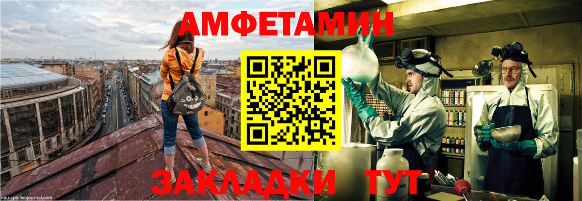 Амфетамин  Вход с VPN  Арсеньев  АМФЕТАМИН VHQ 