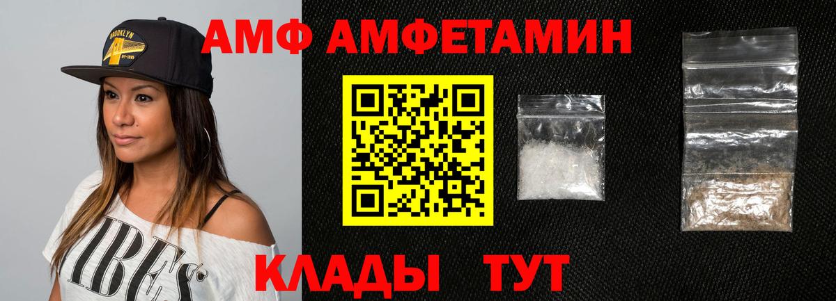 АМФ 98% Арсеньев