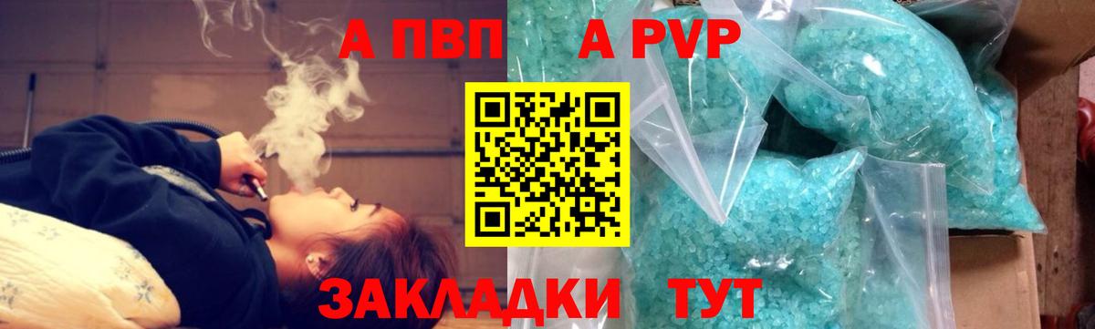 Alpha-PVP  Вход с VPN  APVP мука  Арсеньев  A-PVP СК КРИС 