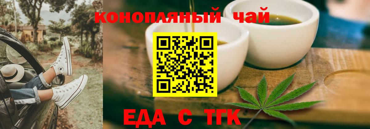 Печенье с ТГК конопля  Вход с VPN  Арсеньев 