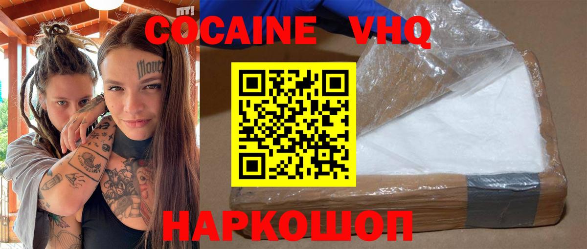 COCAIN 97% Арсеньев