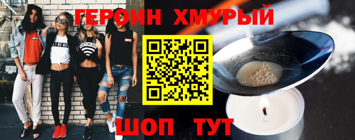 Героин афганец Арсеньев