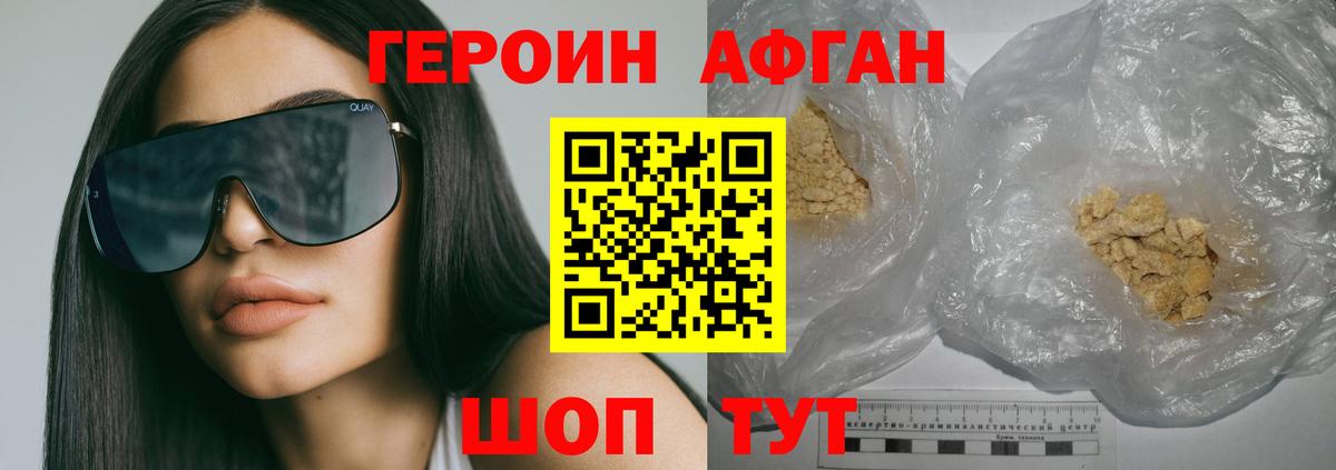 Героин  Героин VHQ  Вход с VPN  Арсеньев 