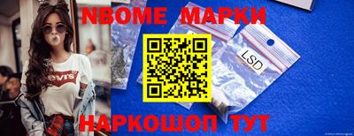марки nbome Будённовск