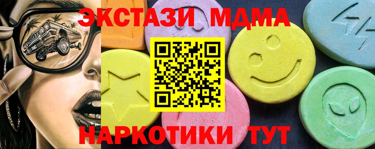 Арсеньев  МДМА crystal  МДМА Molly  MDMA  Вход с VPN 
