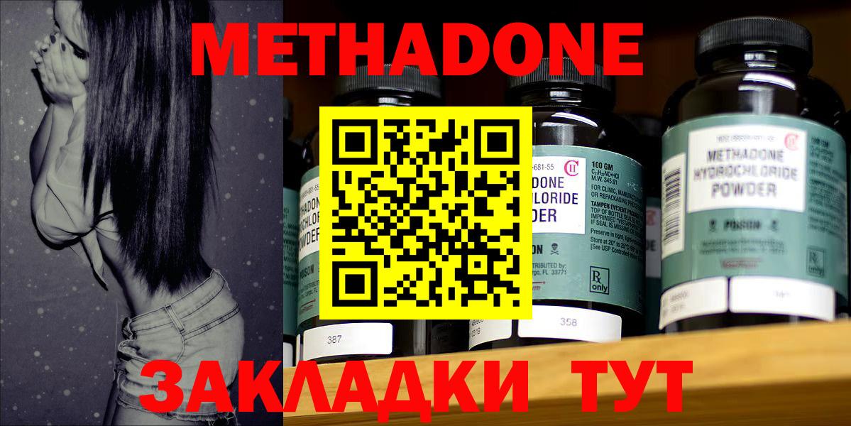 Арсеньев  МЕТАДОН methadone  Вход с VPN    tor  МЕТАДОН methadone 