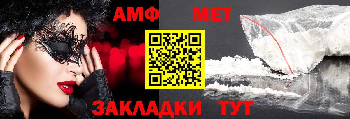 Метамфетамин пудра  Метамфетамин  Арсеньев  Вход с VPN 