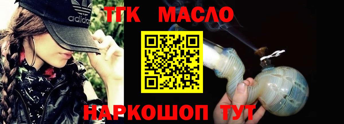 Дистиллят ТГК жижа  купить закладку  Арсеньев  Вход с VPN 